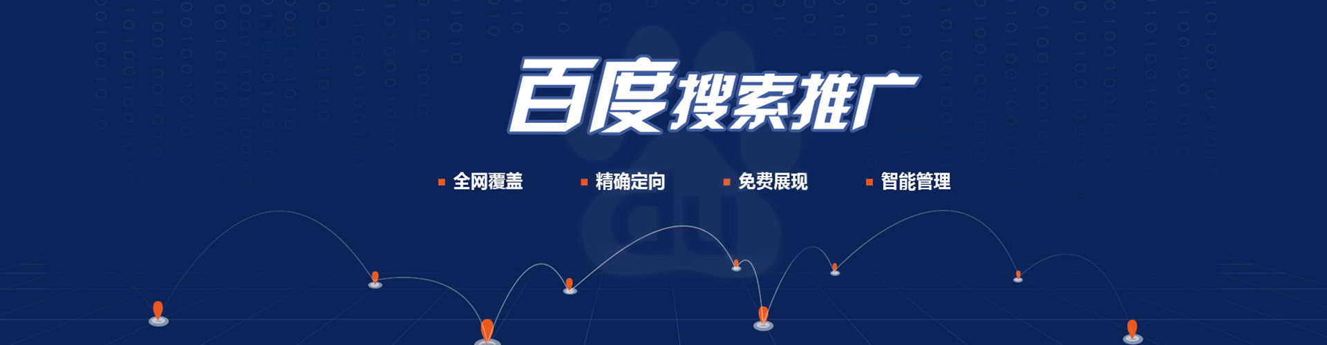 扶沟百度竞价排名